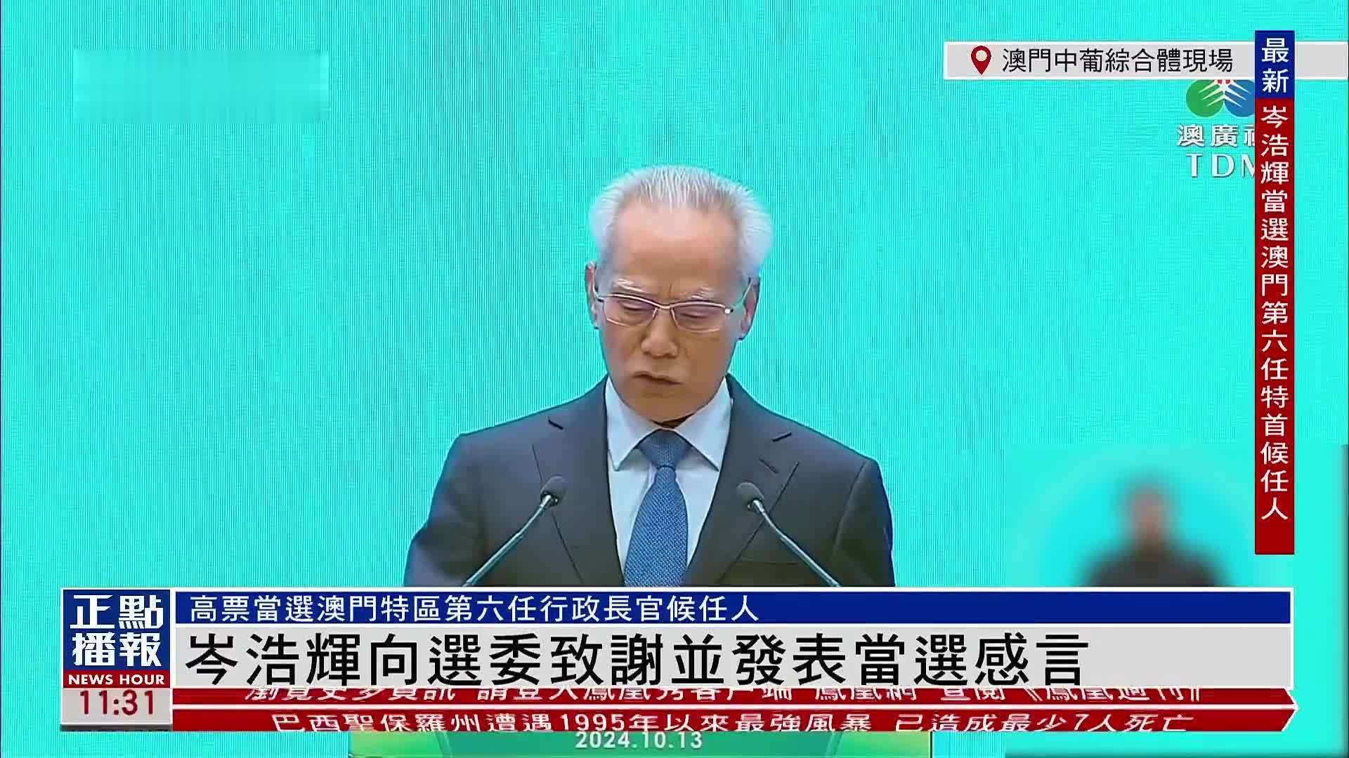 新澳门资料2024,资深解答解释落实_特别款72.21127.13.