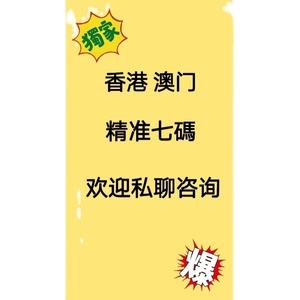 澳门免费资料精准大全,资深解答解释落实_特别款72.21127.13.