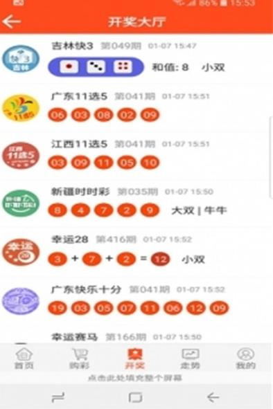 澳门精准免费资料大全2020,效能解答解释落实_游戏版121,127.12