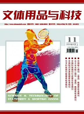 比较好发表体育类期刊,最新热门解析实施_精英版121,127.13