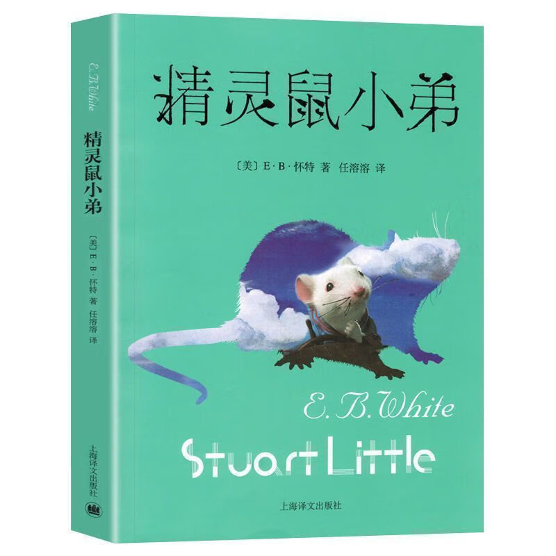 精灵鼠小弟3,豪华精英版79.26.45-江GO121,127.13