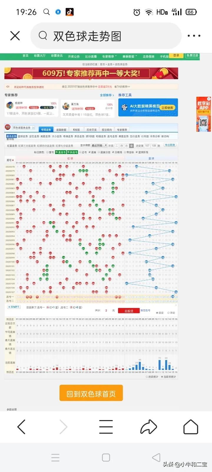 （香港澳门6合开彩今天开奖结果查询直播视频）