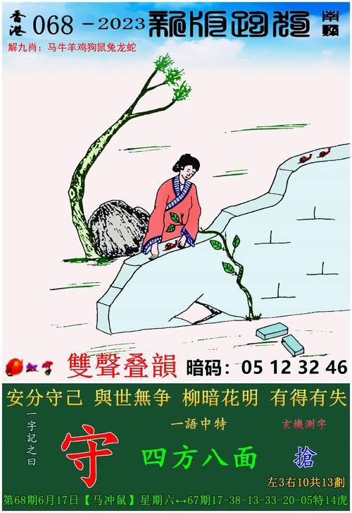 （香港澳门开奖结果记录历史2023第23期开奖结果）