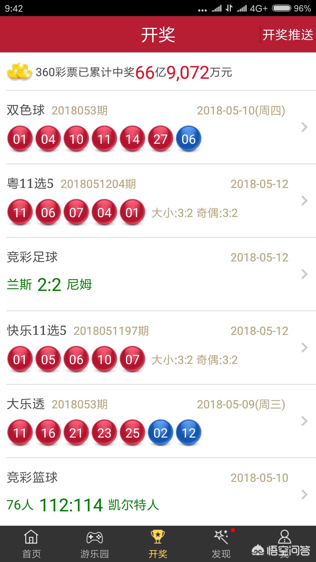 （本港台开奖报码2021年）