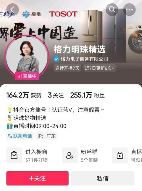 澳门彩门彩票有限公司地址:董明珠孟羽童将直播