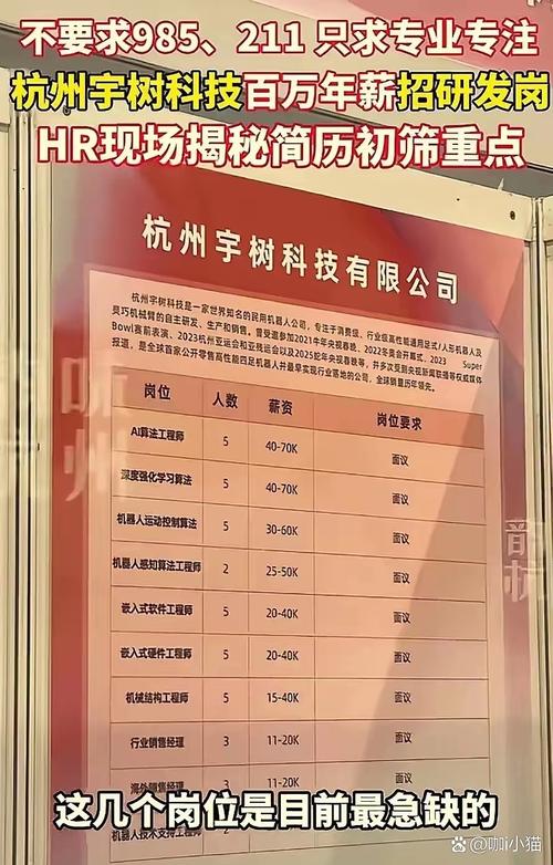 2025澳门資料免費大全和宇树科技回应更名与宇树科技官网