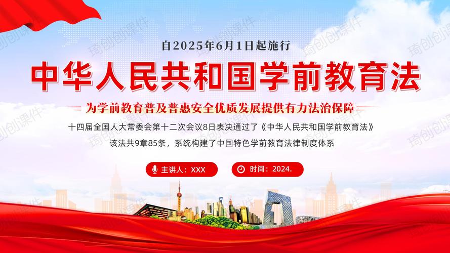 新门内部资料免费提供和学前教育法6月施行与学前教育法6月施行时间