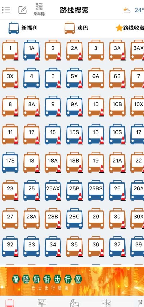 2025澳门資料免費大全和公交站椅子仅手机高与公交站台椅子