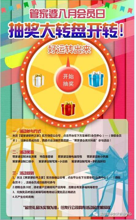 管家婆正版管家和澳门每人发1万澳门元与澳门每人发一万
