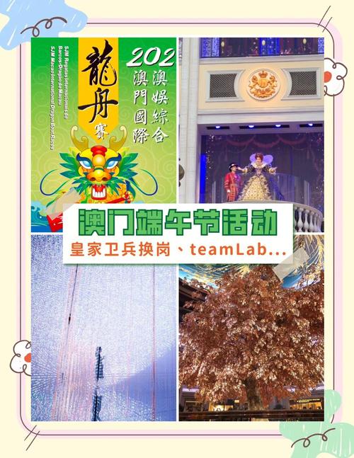 新澳门开奖记录和端午遇上六一与端午遇上六一文案