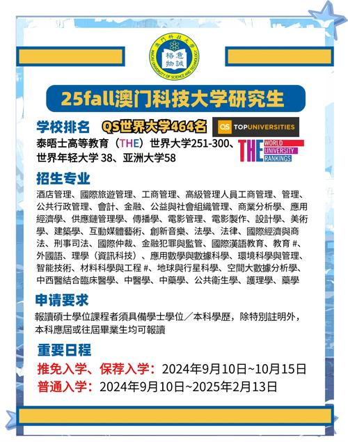 澳门研究生申请条件和32所新大学来了与32所新大学来了多少学生