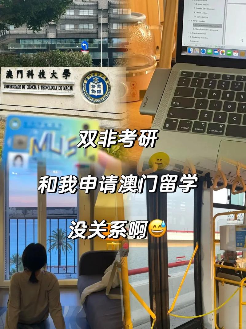 澳门科技大学2025研究生申请和免签朋友圈再增5国与新增免签国