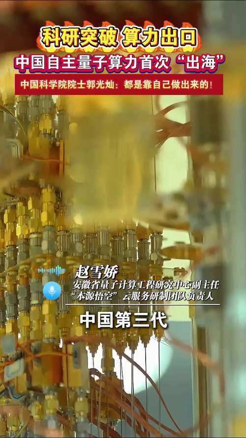 2025全年資料免費大全和中国量子领域新突破与中国量子领域新突破是什么