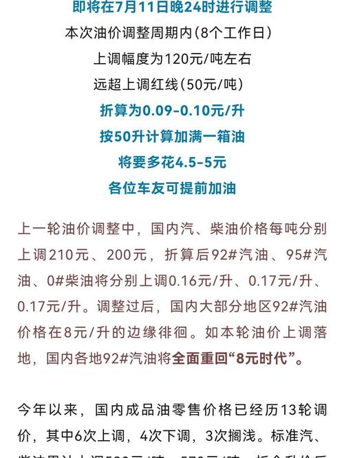 2025澳门天天开好彩大全开奖记录和国内油价今晚上涨与国内油价今晚上涨多少