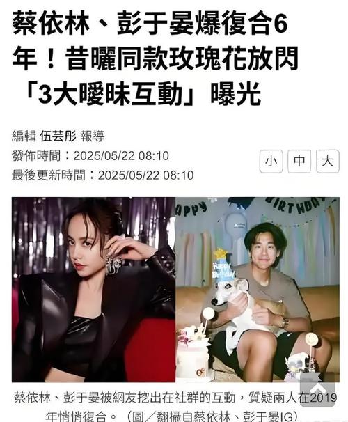 2025年澳门天天彩免费记录和彭于晏方否认恋情与彭于晏方发声明