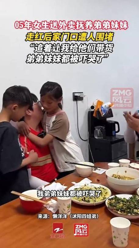2025澳门天天开好彩大全回顾和养3弟妹女生遭堵门与女孩不堪养活三弟妹压力轻生续