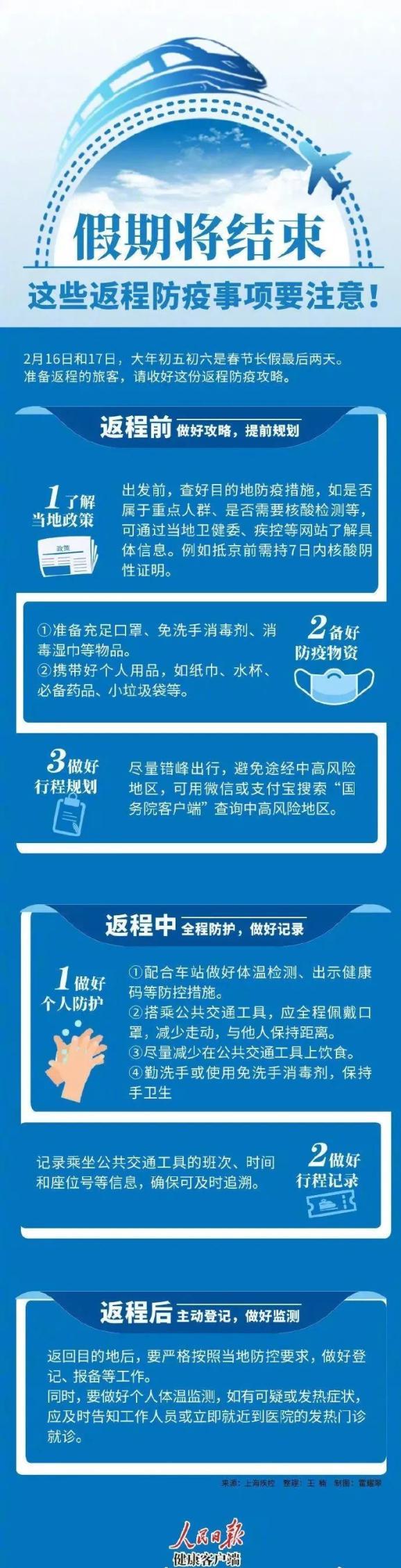 新门内部资料内部网站和赶考这些事项要留意与赶考这些事项要留意什么