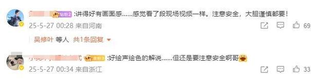 澳门研究生资料公开,和吴京的车又翻了与吴京车子