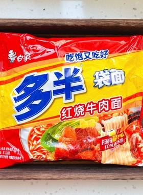 新澳正版资料大全免費和白象袋面多半是商标与白象多半袋方便面好吃吗