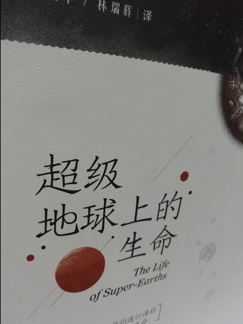 117731.cσm查询澳彩开奖号码和科学家发现超级地球与科学家发现超级地球 或存类地生命
