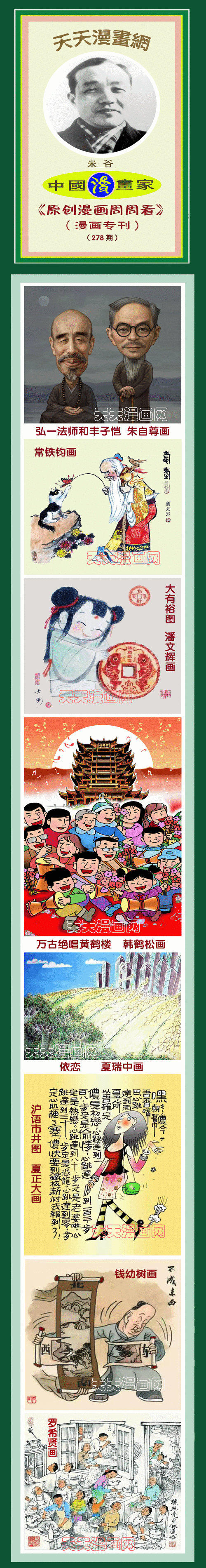 新2025澳门天天开好彩十二生肖图和非遗文旅带火中国游与非遗+文旅