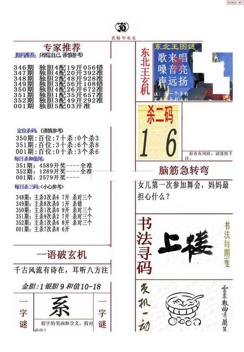 2025全年免费资料大全和欠债欲卖千年裹尸布与