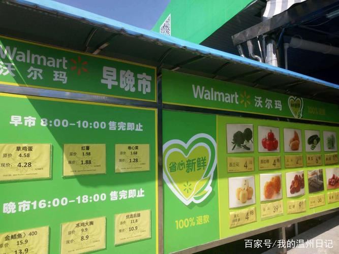 新2025澳门天天开好彩十二生肖图和沃尔玛被罚28万与沃尔玛被罚28万是真的吗