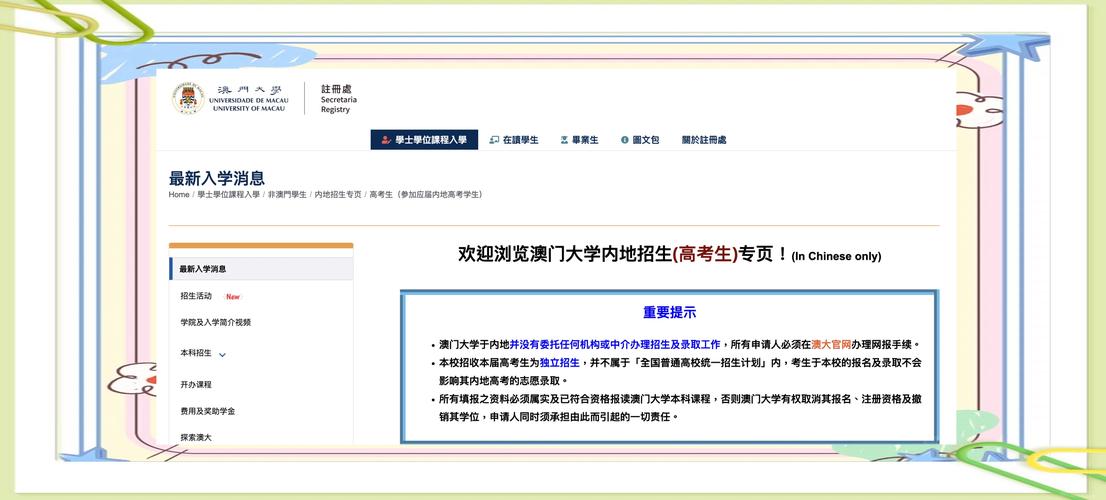 澳门研究生申请条件和40℃高温要来了与40℃高温要来了池塘水达到271PPm有没有影响