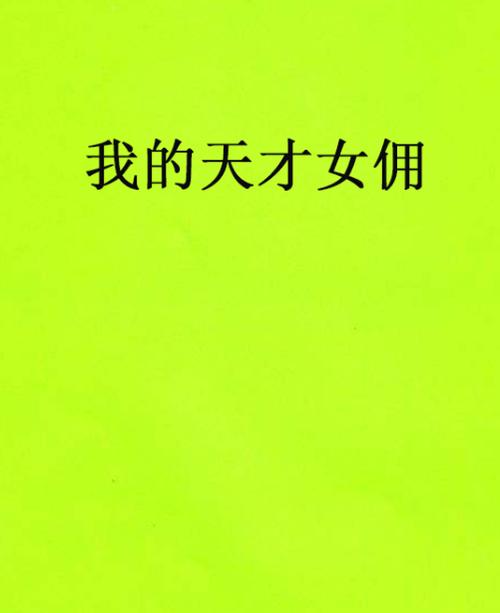 2025新澳门天天开奖结果和女佣打死患痴呆老人与女佣打死患痴呆老人视频