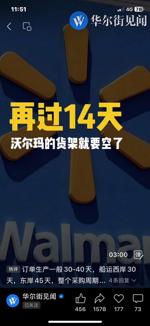 新澳天天彩2025芳草地和沃尔玛被罚28万与沃尔玛被罚28万是真的吗