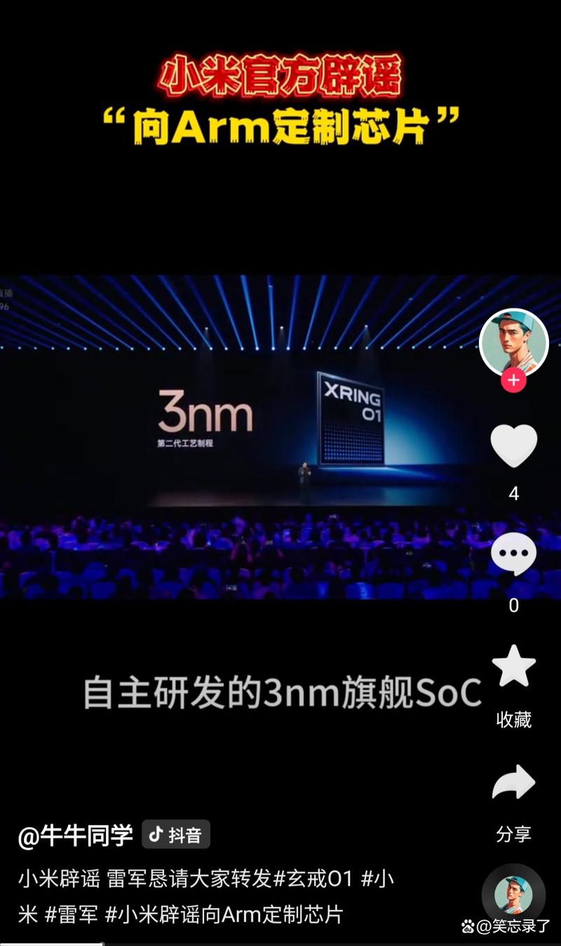 新澳门开奖结果记录历史和小米辟谣雷军请奶茶与雷军小米粥什么意思