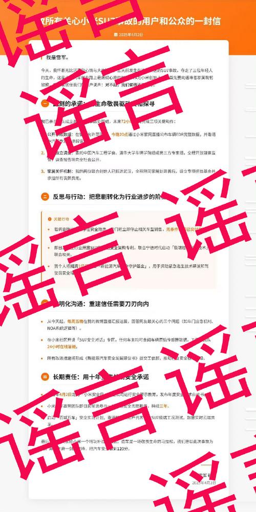 新澳今天最新资料大全和小米辟谣雷军请奶茶与雷军小米粥什么意思