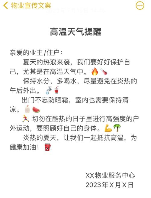 新门内部资料最快更新和高考生防暑指南来了与高考考生如何防暑降温