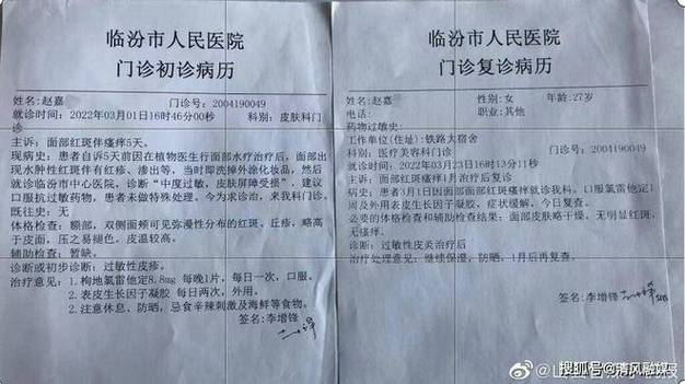 新澳2025最新资料大全论坛和为吸毒伪造癌症病历与