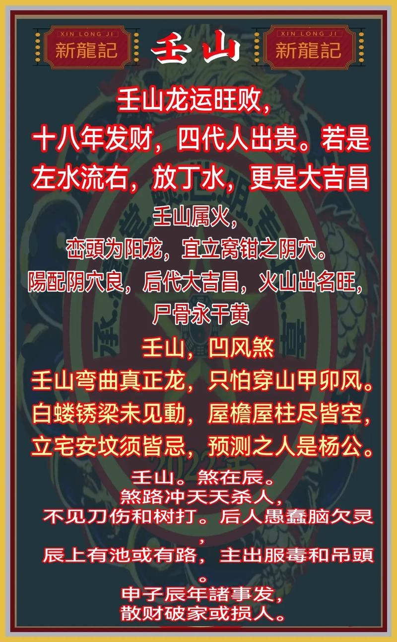 新澳今天晚上9点30一壬二癸和印父亲驱猴误杀儿子与