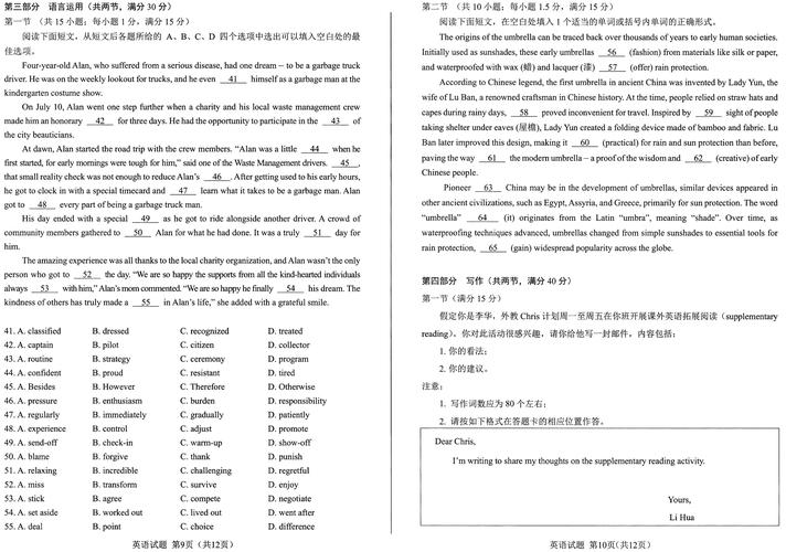 2025全年免费资料大全和全国一卷 难与全国一卷难还是二卷难