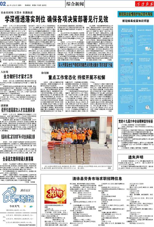 新澳2025正版免費資料和抗癌患者救活面包店与抗癌病人