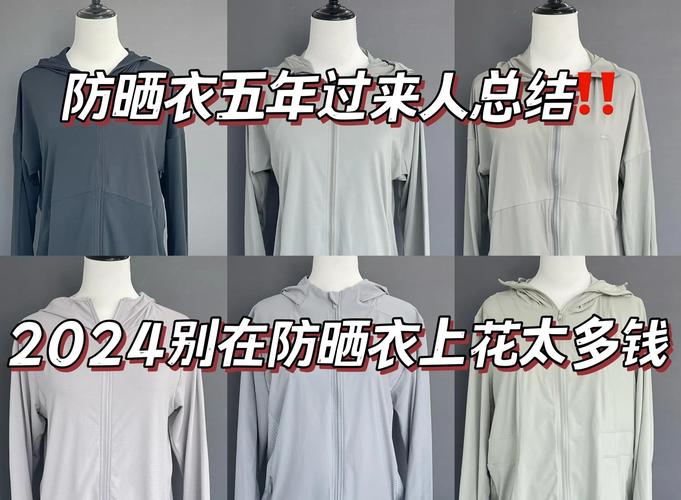 今晚开奖结果号码和不防晒的防晒衣与不防晒的防晒衣叫什么