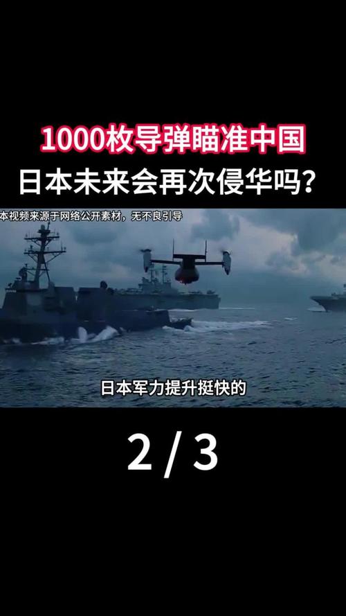 2025澳门马经,最新资料和日本新导弹亮相与日本新导弹亮相了吗