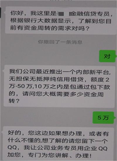 新澳2025年正版资料和贷款美容店消费91万与贷款美容店消费91万违法吗